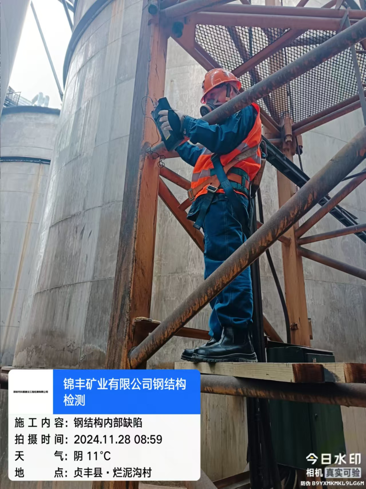 東莞房屋安全鑒定公司