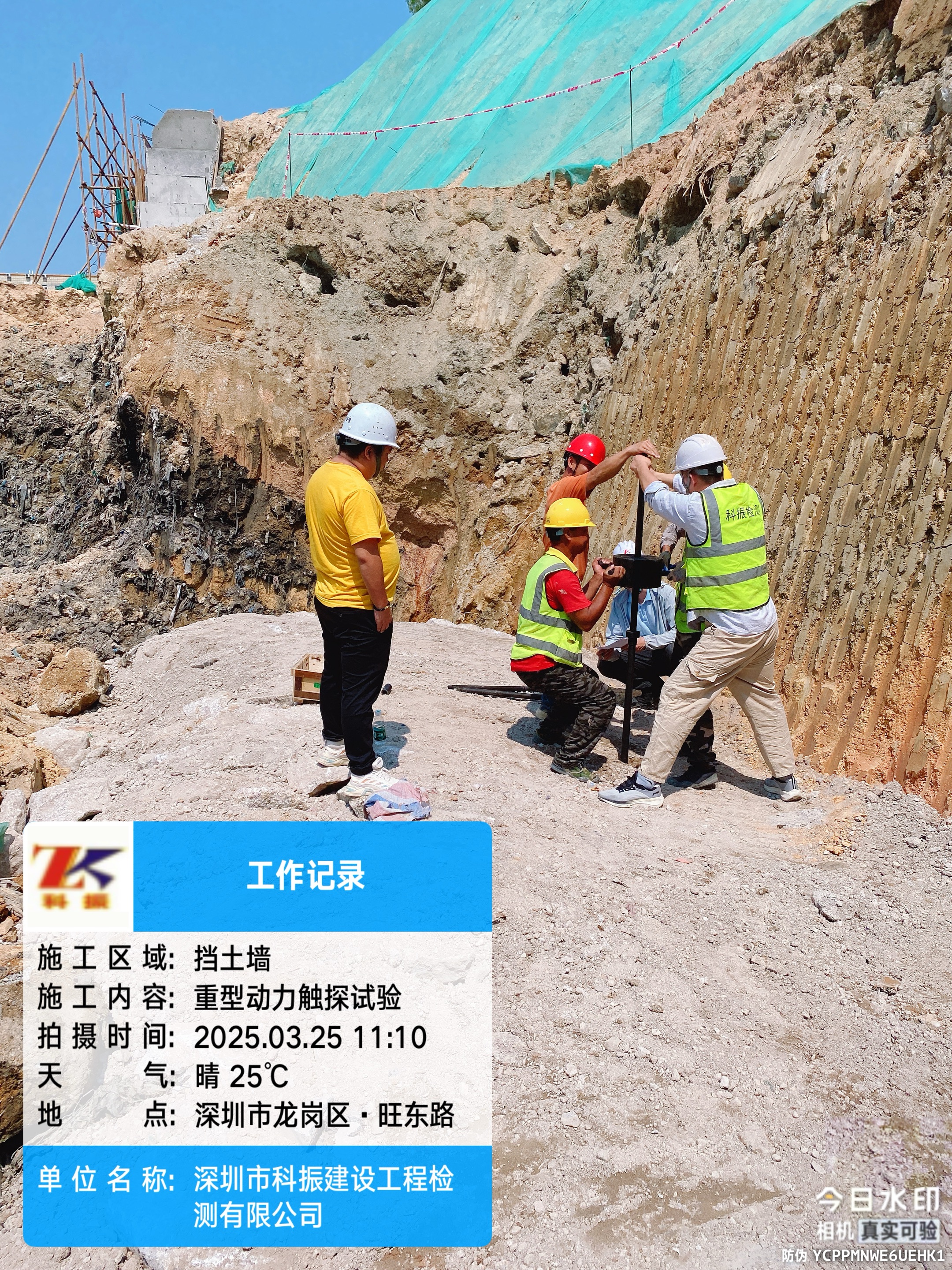 水利檢測(cè)公司